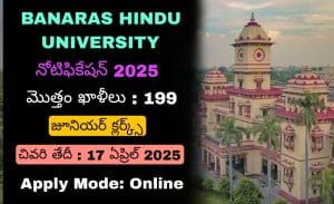 బనారస్ హిందూ విశ్వవిద్యాలయం నోటిఫికేషన్