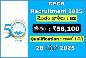 CPCB Recruitment 2025