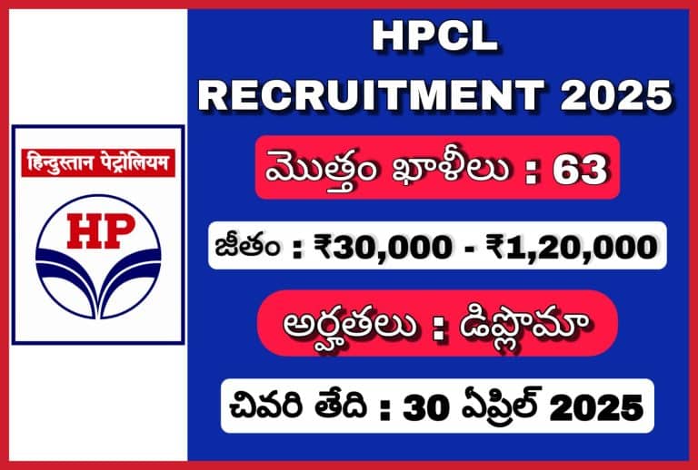 HPCL యొక్క భారీ నోటిఫికేషన్ 2025