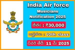 IAF మ్యూజిషియన్ నోటిఫికేషన్ 2025