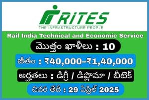 RITES ఇంజనీరింగ్ భర్తీ నోటిఫికేషన్ 2025