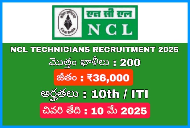 NCL టెక్నీషియన్ నోటిఫికేషన్ 2025