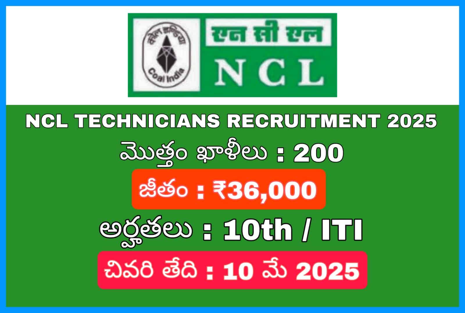NCL టెక్నీషియన్ నోటిఫికేషన్ 2025