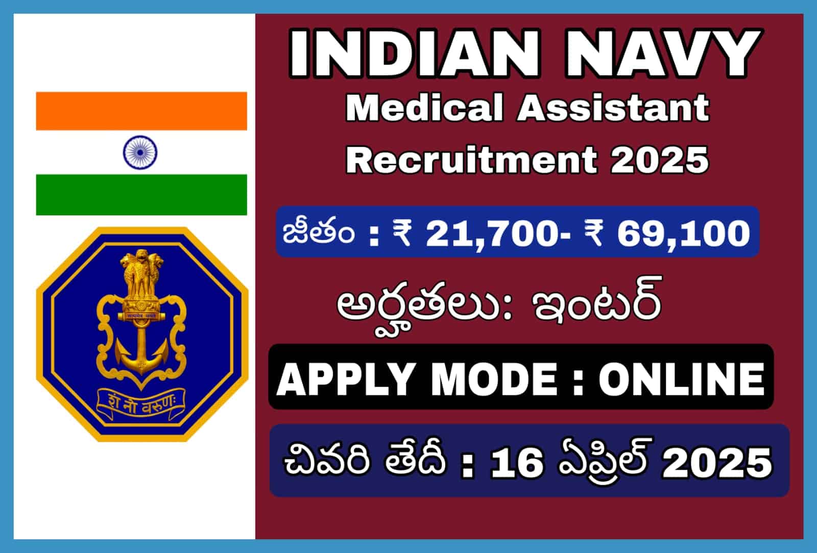 indian navy recruitment 2025