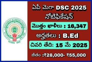 ఆంధ్రప్రదేశ్ మెగా డిఎస్సీ నోటిఫికేషన్ 2025