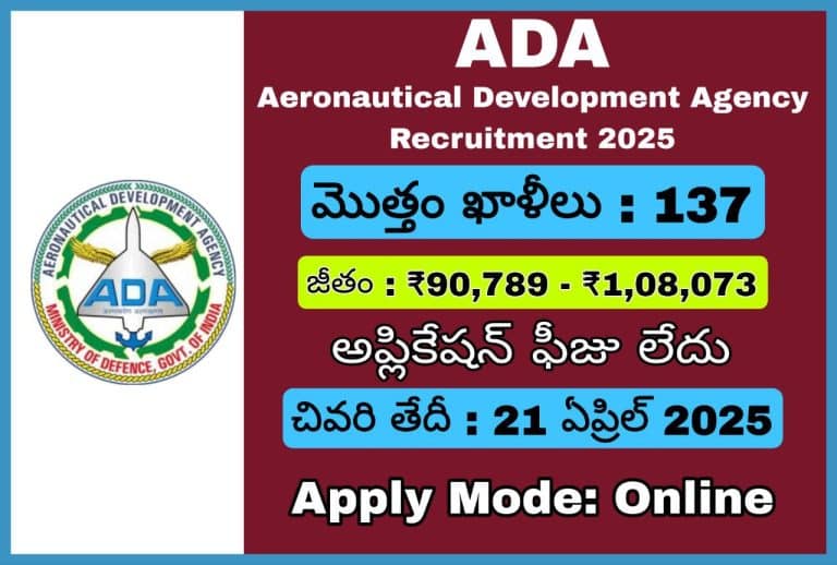 ఏరోనాటికల్ డెవలప్‌మెంట్ ఏజెన్సీ (ADA)