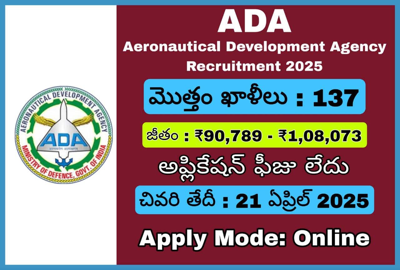 ఏరోనాటికల్ డెవలప్‌మెంట్ ఏజెన్సీ (ADA)