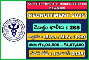 AIIMS న్యూఢిల్లీ నోటిఫికేషన్ 2025