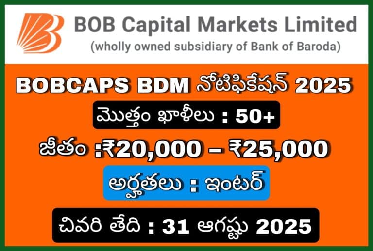 BOB CBDM నోటిఫికేషన్ 2025