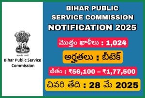 BPSC సివిల్ ఇంజనీర్ నోటిఫికేషన్ 2025