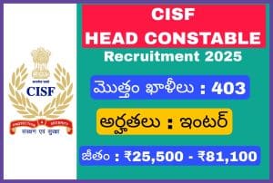 CISF హెడ్ కాన్‌స్టేబుల్ నోటిఫికేషన్ 2025