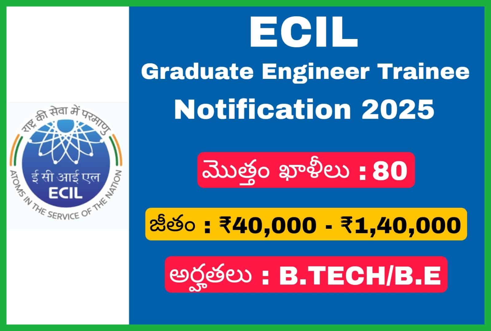 ECIL గ్రాడ్యుయేట్ ఇంజినీర్ నోటిఫికేషన్ 2025