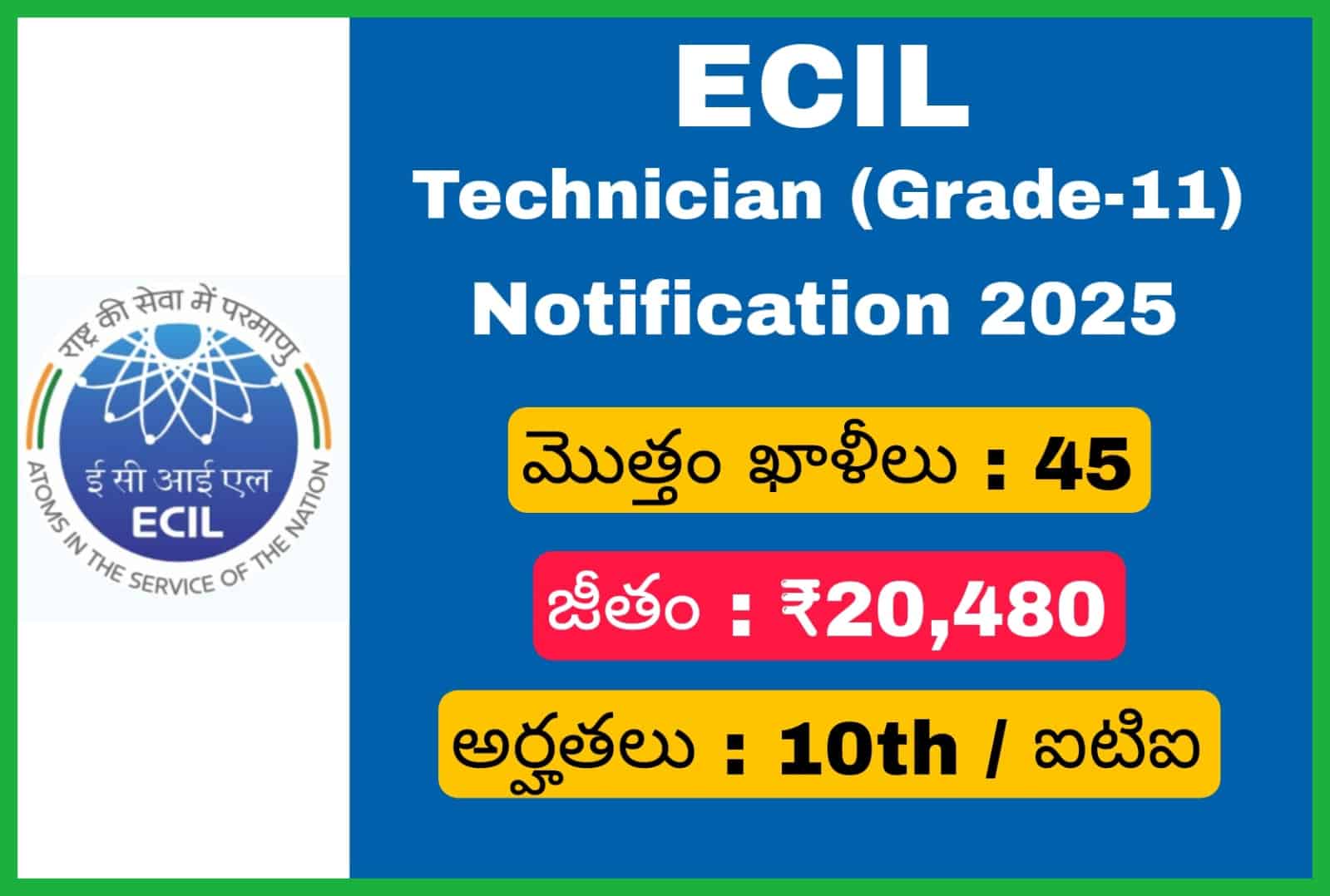 ECIL టెక్నీషియన్ నోటిఫికేషన్ 2025