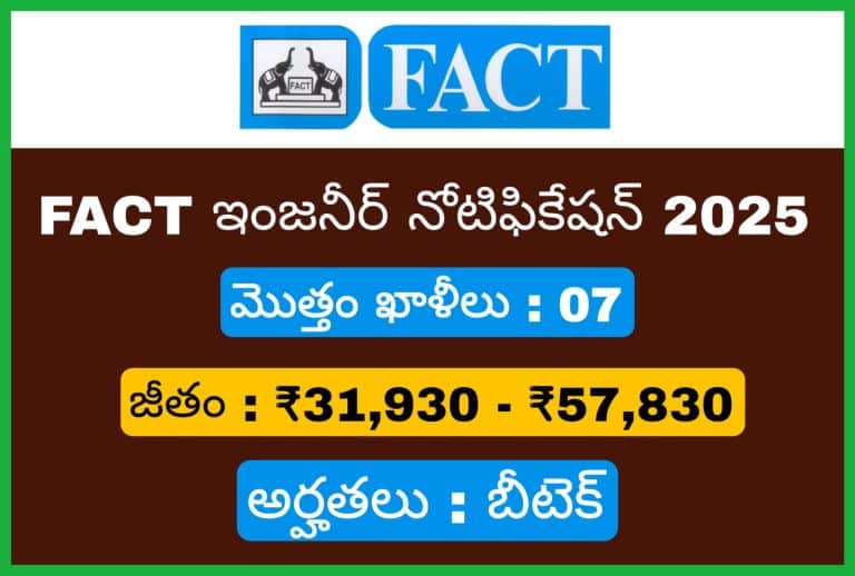 FACT ఇంజనీర్ నోటిఫికేషన్ 2025