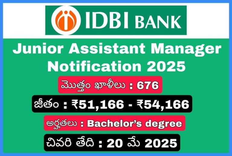 IDBI యొక్క భారీ నోటిఫికేషన్ 2025
