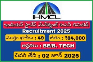 IHMCL ఇంజనీర్ నోటిఫికేషన్ 2025