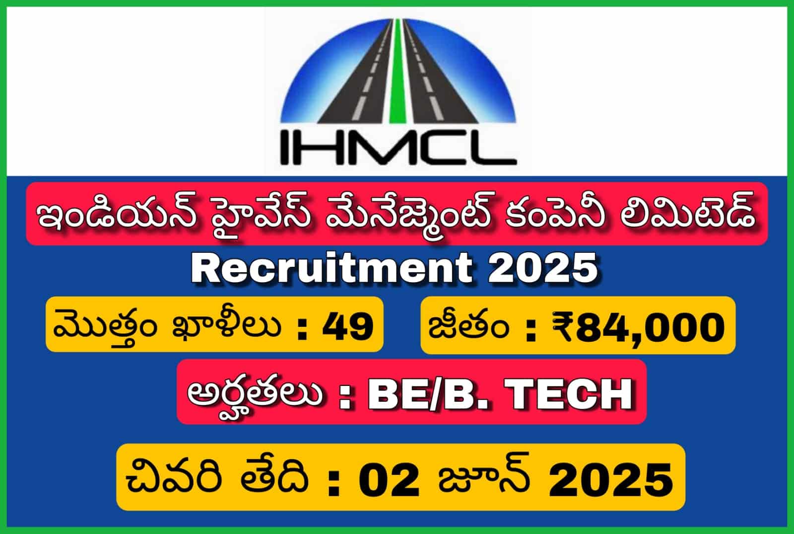 IHMCL ఇంజనీర్ నోటిఫికేషన్ 2025