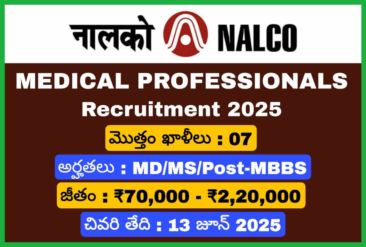 NALCO మెడికల్ భర్తీ నోటిఫికేషన్ 2025