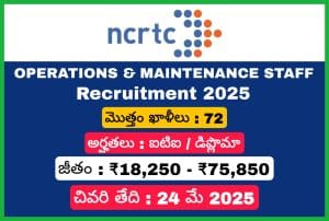 NCRTC జూనియర్ ఇంజనీర్ & అసిస్టెంట్ నోటిఫికేషన్