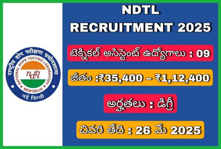 NDTL టెక్నికల్ అసిస్టెంట్ నోటిఫికేషన్