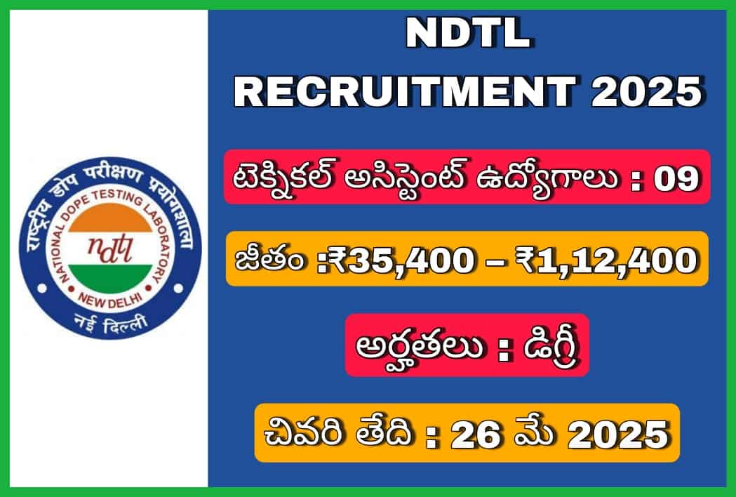 NDTL టెక్నికల్ అసిస్టెంట్ నోటిఫికేషన్