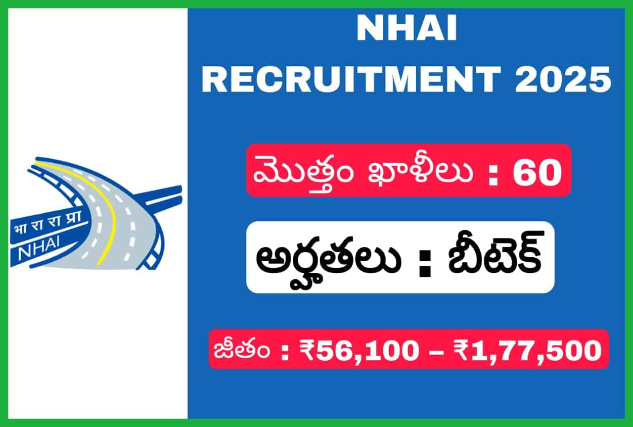 NHAI డిప్యూటీ మేనేజర్ నోటిఫికేషన్ 2025