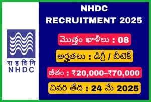 NHDC జూనియర్ ఆఫీసర్ నోటిఫికేషన్ 2025