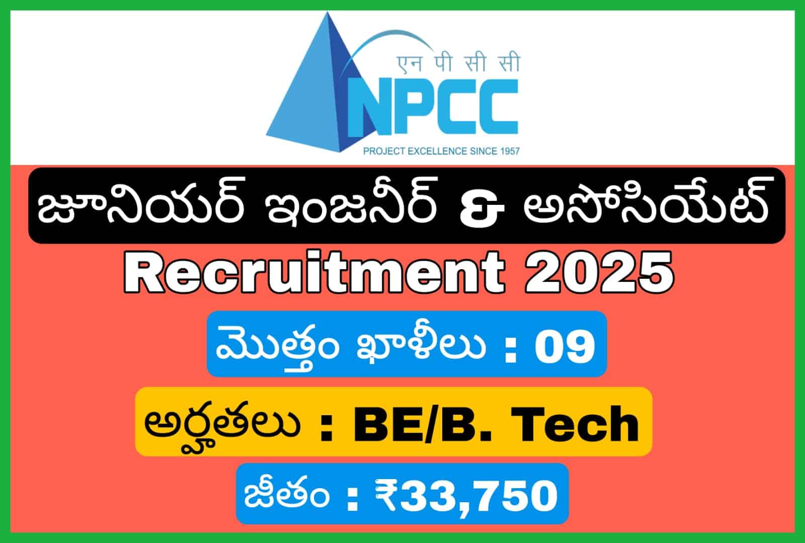 NPCC జూనియర్ ఇంజనీర్ నోటిఫికేషన్ 2025