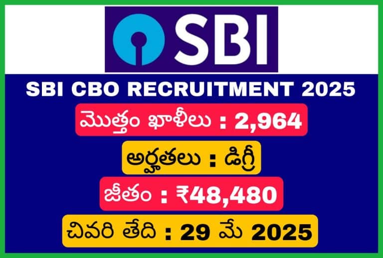 SBI CBO నోటిఫికేషన్ 2025