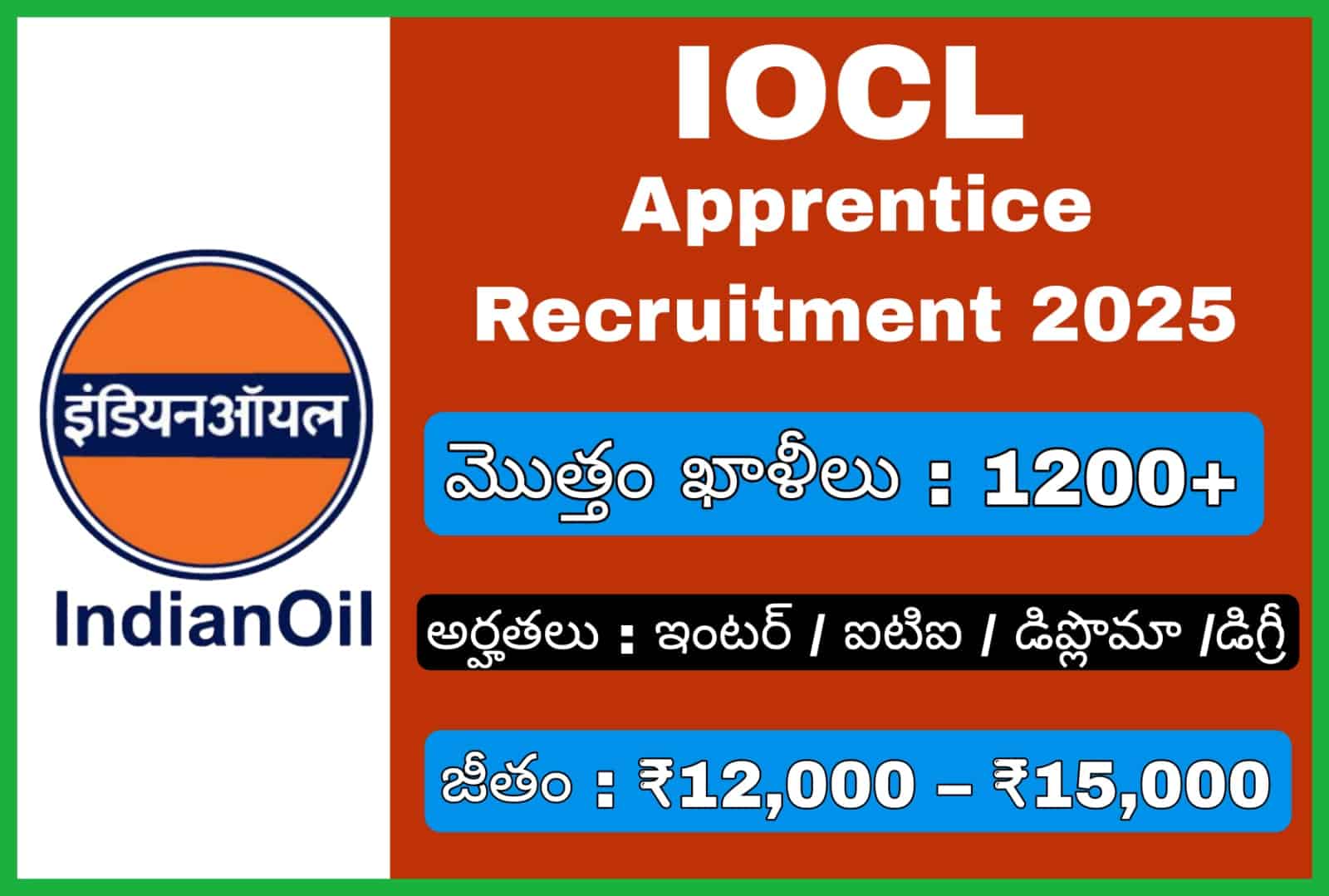IOCL అప్రెంటిస్ నోటిఫికేషన్ 2025