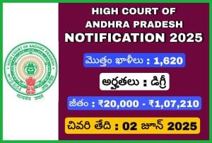 ఆంధ్రప్రదేశ్ హైకోర్టు నోటిఫికేషన్ 2025