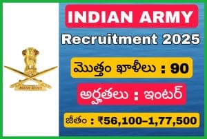 ఇండియన్ ఆర్మీ టెక్నికల్ నోటిఫికేషన్ 2025
