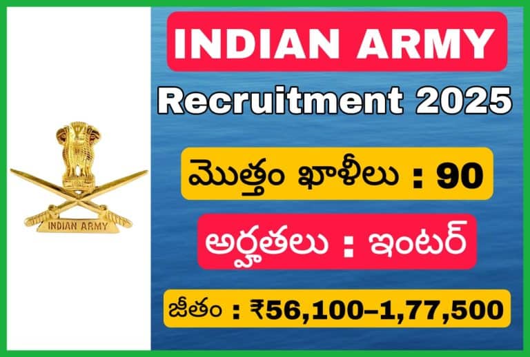 ఇండియన్ ఆర్మీ టెక్నికల్ నోటిఫికేషన్ 2025