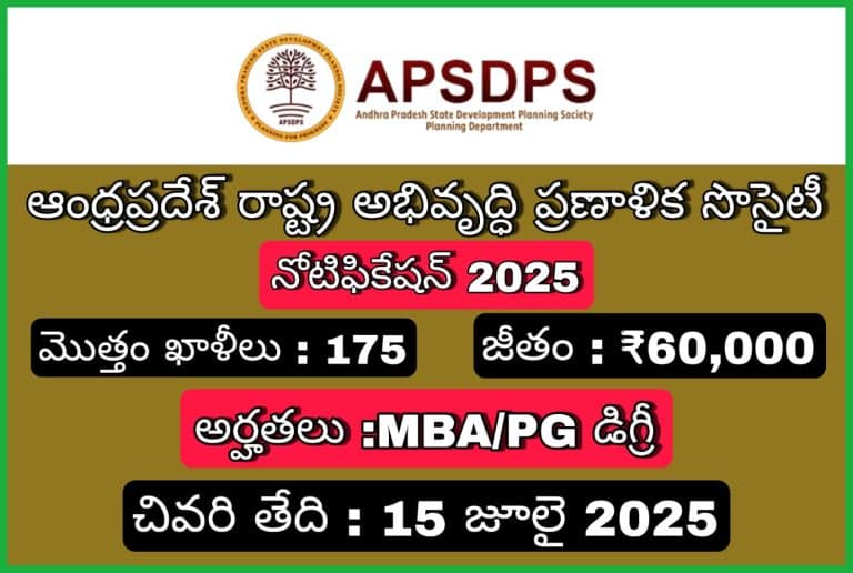 APSDPS నోటిఫికేషన్ 2025