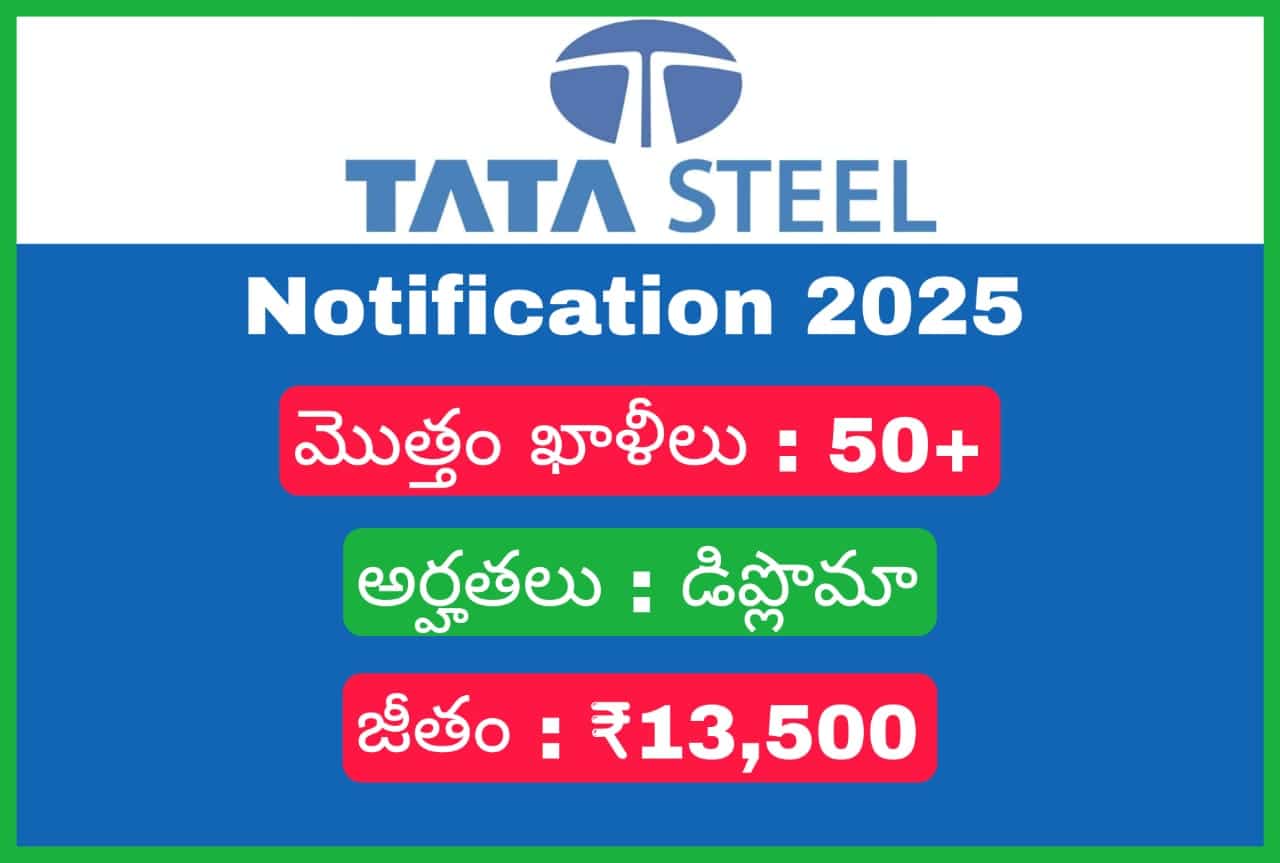 టాటా స్టీల్ లుధియానా ప్రాజెక్ట్స్ నోటిఫికేషన్
