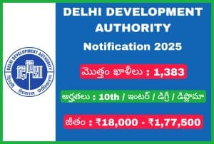 ఢిల్లీ డెవలప్మెంట్ అథారిటీ (DDA) నోటిఫికేషన్ 2025