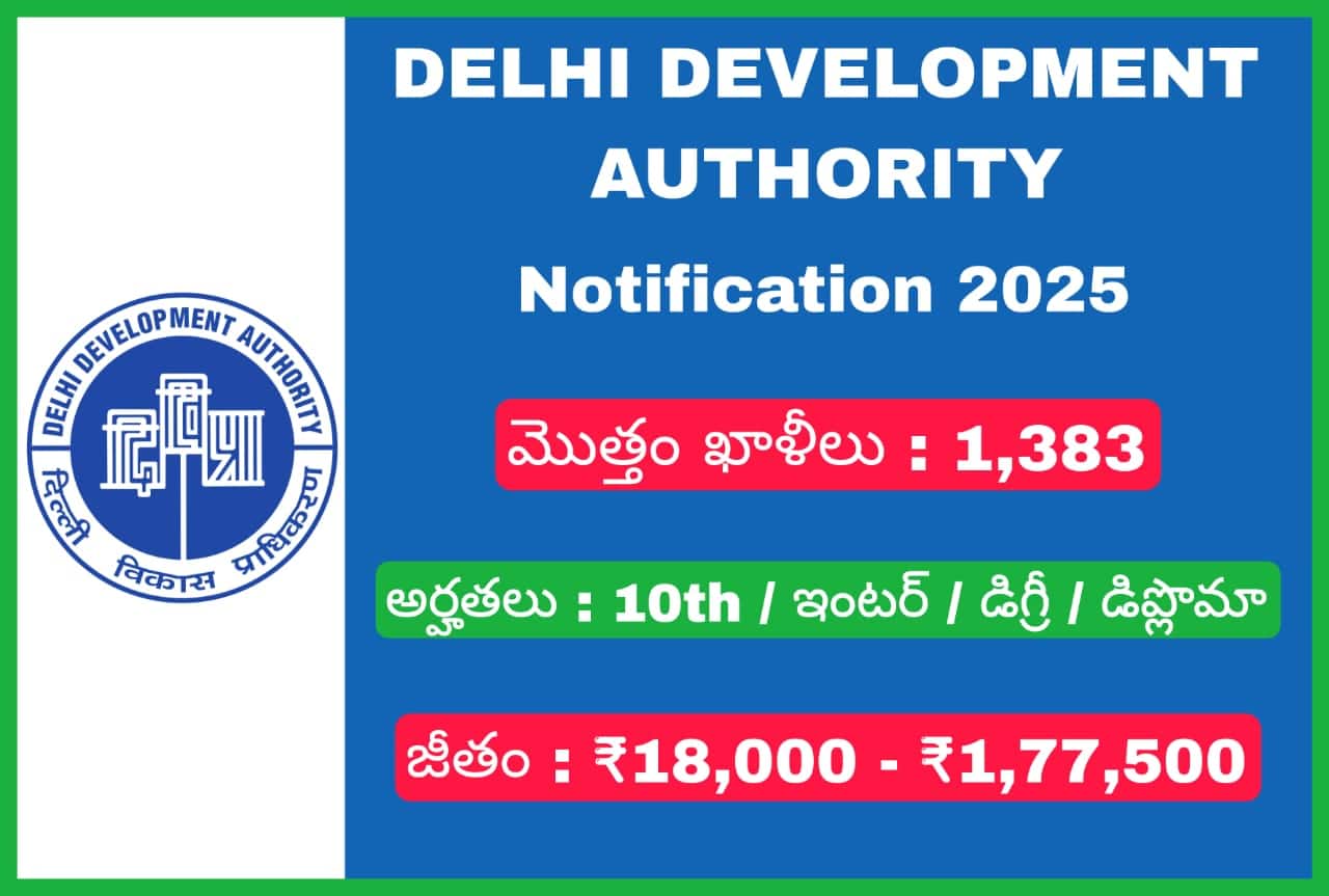 ఢిల్లీ డెవలప్మెంట్ అథారిటీ (DDA) నోటిఫికేషన్ 2025