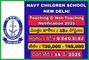 నేవీ చిల్డ్రన్ స్కూల్ నోటిఫికేషన్ 2025